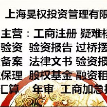 深圳公司收购