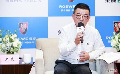 上汽荣威何晓劲:面对新能源汽车补贴退坡可能要豁出去了