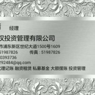 高价收购 奉贤 崇明投资类公司 要求税务干净