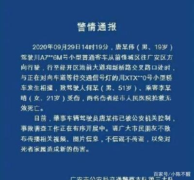 一个19岁的男孩开车与出租车相撞,造成两人亡